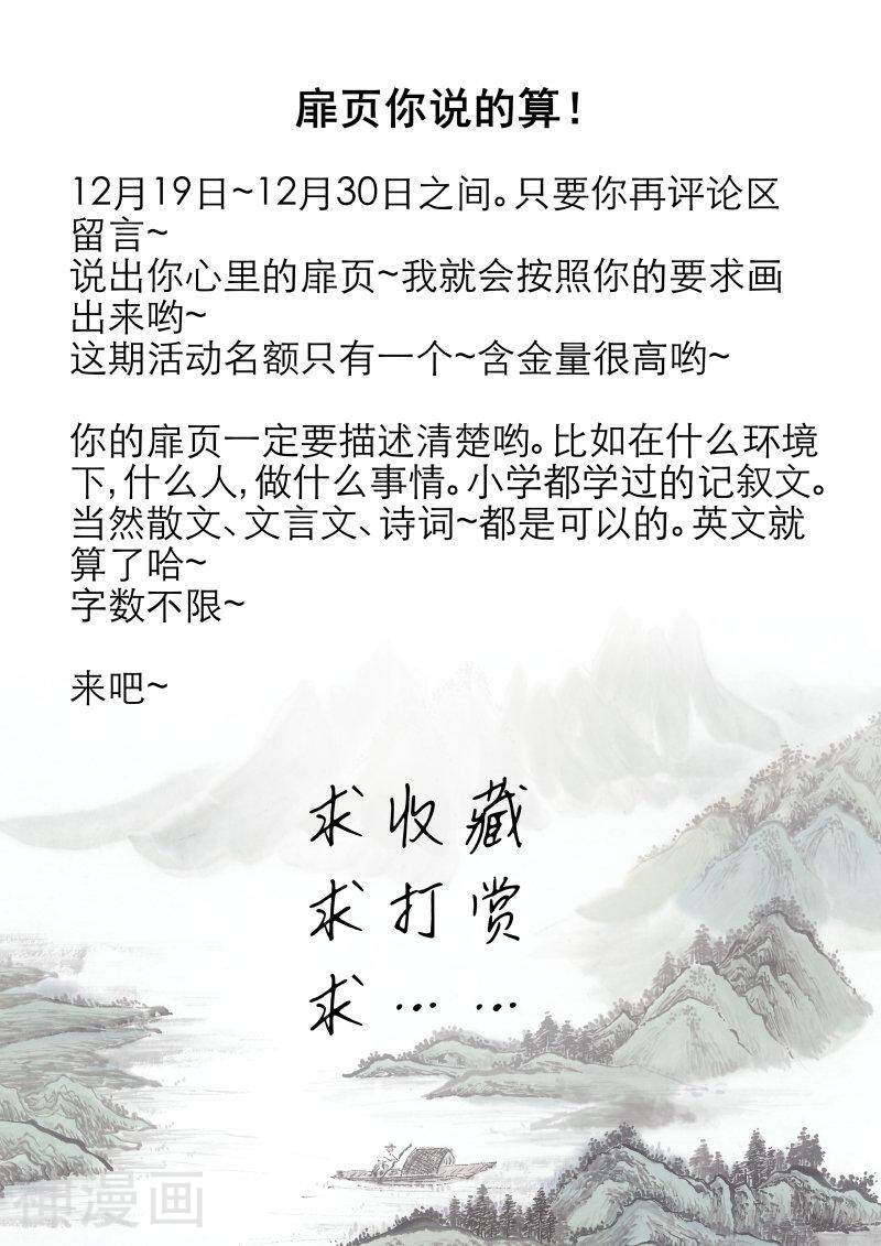 仙世录韩漫全集-第7章7话 菊叶的蛋蛋2无删减无遮挡章节图片 